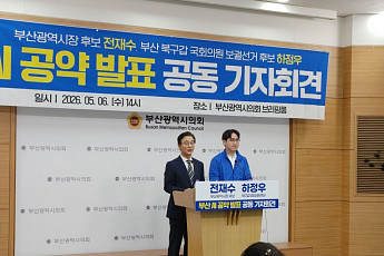 전재수ㆍ하정우 10조 투입해 부산 AI 산업 대전환 선언…AI 교육·데이터센터로 부울경 연결
