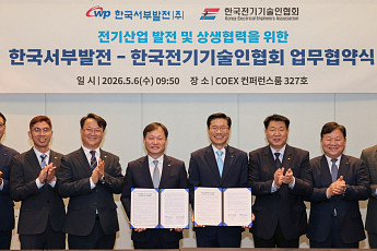 서부발전-전기기술인협회, 中企 해외 판로 개척 지원 맞손