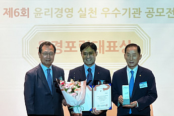 한전KPS, 윤리경영 실천 공모전 2년 연속 우수상