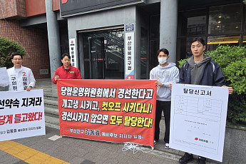 공천 개입 의혹에 이헌승 책임론, 부산진구 내홍 어디까지 번지나?