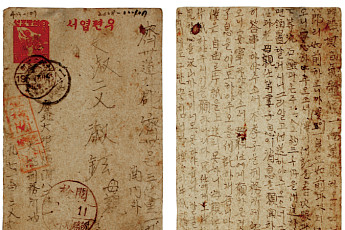 세계가 인정한 제주4·3기록관...제주도가 담는다