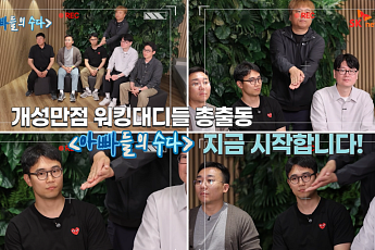 SK네트웍스, 가정의 달 맞아 ‘아빠들의 수다’ 사내방송 제작