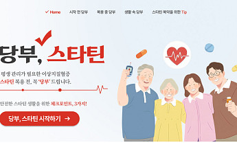 JW중외제약, ‘당부, 스타틴’ 캠페인 전개