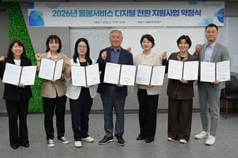요양원에 웨어러블 로봇 도입… 서울시, 돌봄 현장 '디지털 전환' 속도