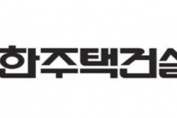 주건협, HUG 감정평가기관 추천제 도입 환영⋯“소통경영 긍정 평가”