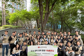 LX인터내셔널, 서울역 쪽방촌 찾아 환경 개선 플로깅