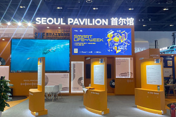 서울AI재단, 베이징 CHITEC서 '스마트라이프위크' 알린다… 글로벌 네트워크 확대