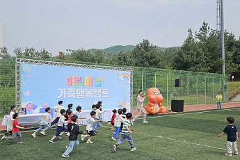 LS, ‘가정의 소중함’ 깨닫는 임직원 가족 초청행사 개최