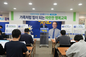 부산시교육감 선거, 김석준 예비후보 ‘생활 속 교육복지’로 학부모 체감 부담 줄인다