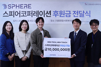 스피어코퍼레이션, 어버이날 맞아 정릉종합사회복지관에 후원금 전달