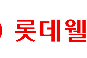 롯데웰푸드, 1분기 영업익 358억원⋯전년比 118%↑