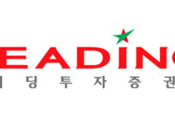 리딩투자증권, 헤지펀드운용 부문 물적분할…'리딩글로벌자산운용' 9월 출범