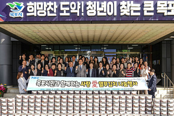 목포농협, 어버이날 맞아 열무김치 400상자 기탁