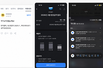 토스증권, 한국콜마 '어닝 서프라이즈'를 반토막 실적으로 표기⋯“알림 믿고 팔았는데”