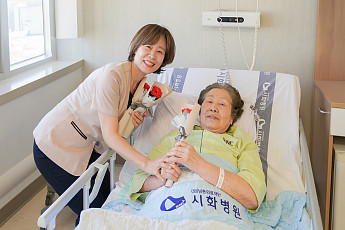 시화병원, 어버이날 맞아 입원환자에 카네이션 전달…시흥시립합창단 '효 콘서트'도
