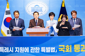 이재준 수원특례시장, 국회서 특례시 특별법 통과 환영 기자회견…