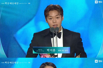 ‘백상예술대상’ 박지훈, ‘왕사남’으로 신인상…‘세계의 주인’ 서수빈도 함께
