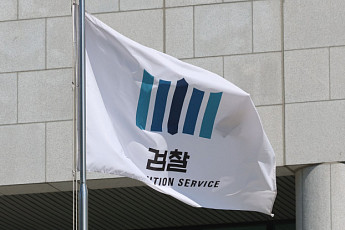 AI 활용 100만 건 카톡서 공모 정황 추출…검찰 수사팀 특별성과 포상