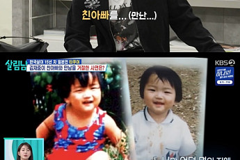 '살림남2' 김재중, 타쿠야 가족사 응원⋯