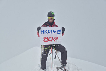 HK이노엔 후원 ‘히말라야 사트피크 원정대’ 6220m 세계 최초 등정