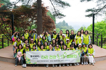 동국제약, 아침고요수목원서 ‘다리건강 동행캠페인’ 진행