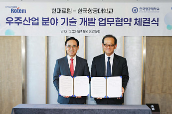 현대로템, 한국항공대와 우주산업 협력…공동 연구·인재 양성 맞손