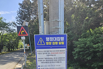 사천시 대집행 카드 꺼냈지만…28만 톤 재생골재 처리비용만 310억 추산.. 가능한 일?