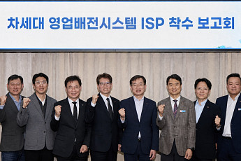 LG CNS, 한국전력 차세대 ISP 사업 본격화…전력관리 시스템 AI로 재설계