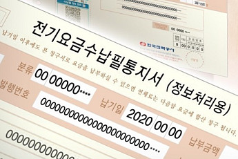 저녁 6시 이후 세탁기 돌리면 요금 폭탄? 