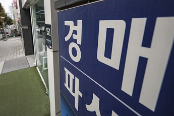 “서울 가까워야 인기”⋯경기 경매시장도 입지 따라 온도차