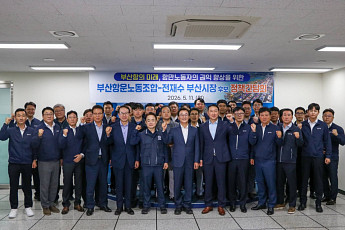 부산항운노동조합, 전재수 지지 선언…“해양수도 부산 이끌 적임자”