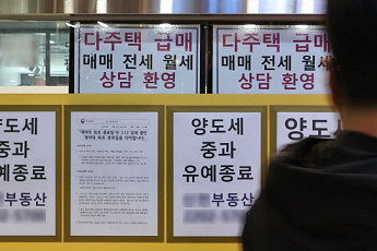 다주택자 양도세 중과에 매물 잠김 우려…‘비거주 1주택 예외 카드’ 먹힐까