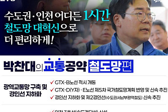 박찬대 
