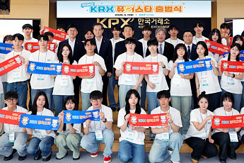 한국거래소, 부산 금융 인재 육성 ‘2026 KRX 퓨처스타’ 닻 올렸다