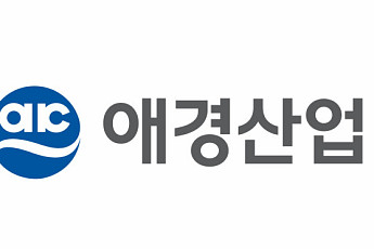 애경산업, 1분기 매출 5.1% 증가한 1588억원...영업손실 16억원