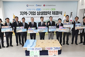 LG헬로비전, 행안부·완도군...지역 상생발전 나서