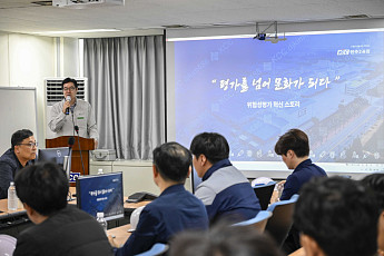 KCC 전주2공장, 안전관리 우수사례 공유…지역 사업장 벤치마킹 진행