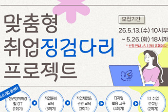 이력서부터 대면 상담까지… 서울시, 경계선지능 청년 취업 '징검다리' 놓는다