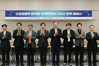“한국형 녹색전환, 감축 넘어 산업전환 전략 돼야”