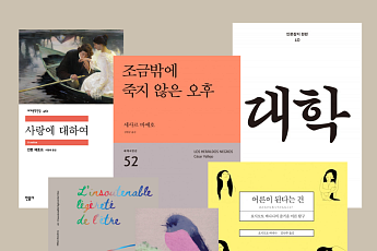 '사상 최대 실적' 민음사...책 안 읽는다는데 왜?