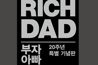 열심히 살면 부자가 될 수 있을까? [읽다 보니, 경제]