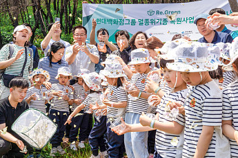 현대백화점그룹, 멸종위기종 ‘붉은점모시나비’ 복원 활동