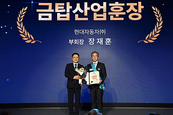 [종합] 장재훈 현대차 부회장, 금탑산업훈장 수훈 “中 공세 기술·품질로 돌파”