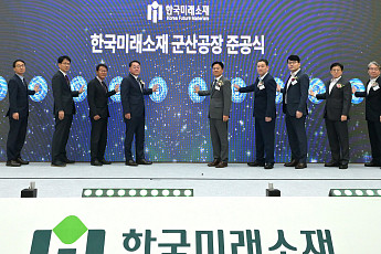 LS전선, 친환경 구리소재 사업 본격화…군산 공장 준공