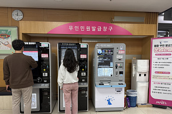 마포구, 무인 민원발급 무료화…총 123종 서류 수수료 면제