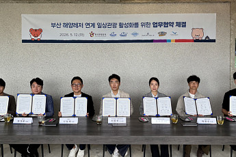 한국관광공사, 부산 해양레저 관광 연계 상생 프로젝트 추진