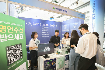 현대그룹, 국내 최대 직장인 콘퍼런스 참가…AI 시대 인재 육성 전략 소개