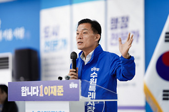 이재준 수원시장 후보 