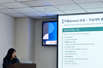 [넥스블록]“AML 강화하려다 이용자 해외로 내몬다” 특금법 개정안 우려