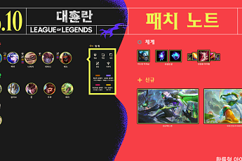 롤 점검 업데이트…26.10 패치노트